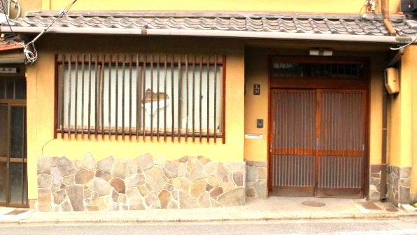 清水新道（ちゃわん坂）京町家の外観
