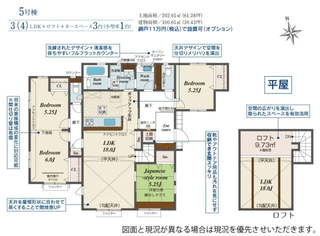 【ブルーミングガーデン】　宇都宮市江曽島町　全6邸