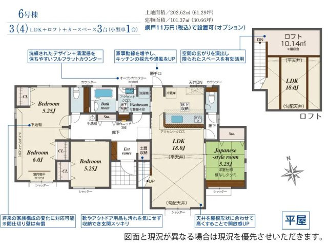 【ブルーミングガーデン】　宇都宮市江曽島町　全6邸