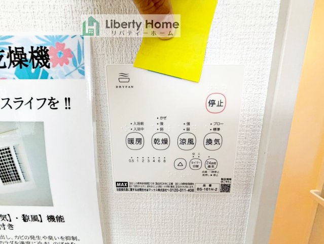 取手市宮和田15期　新築戸建　3号棟の設備