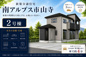 南アルプス市山寺 オール電化新築全3棟 2号棟 車並列3台　の画像
