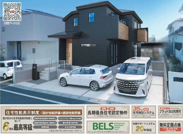 横浜市緑区いぶき野 新築戸建て【仲介手数料無料】カースペース2台