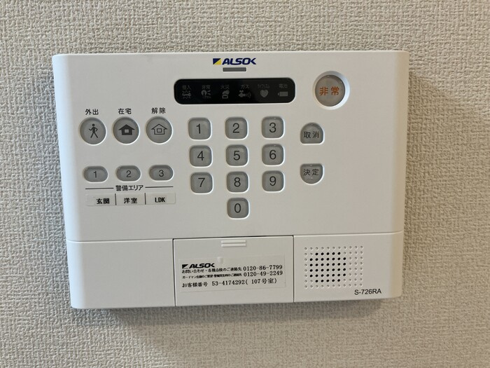 SAKURA　A棟のセキュリティ