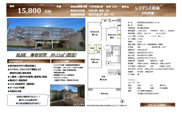 レジデンス若林　仲介手数料無料＋80万円現金プレゼント中の画像