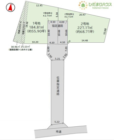 取手市駒場5期　売地　1号地の画像