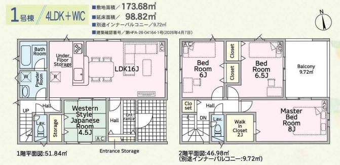 【間取り】の画像