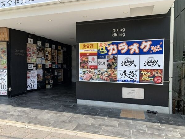 グーグダイニングの外観