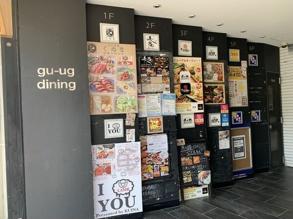 グーグダイニングの外観