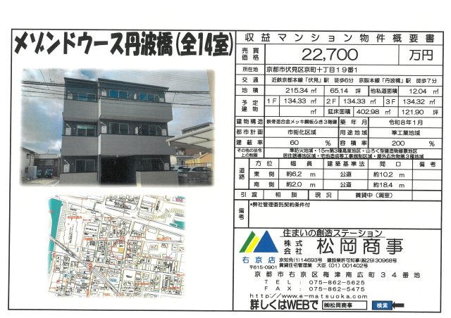 メゾンドゥース丹波橋