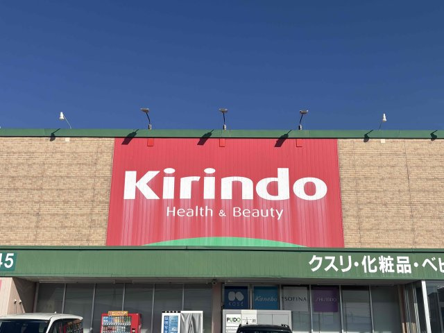 木幡正中の周辺
