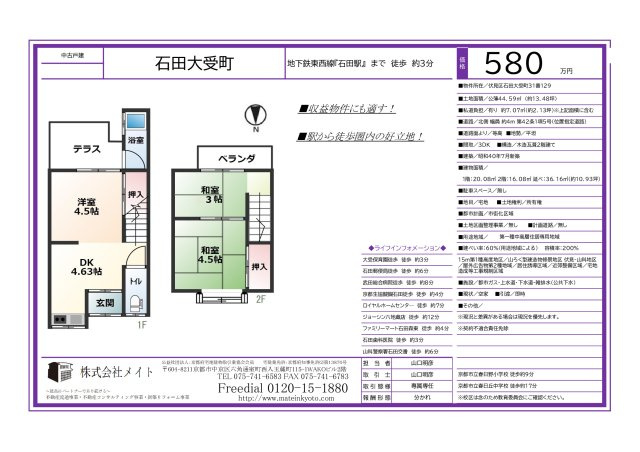 石田大受町のその他