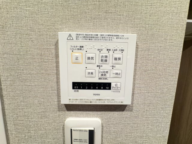 ルイシャトレ鳳の冷暖房・空調設備