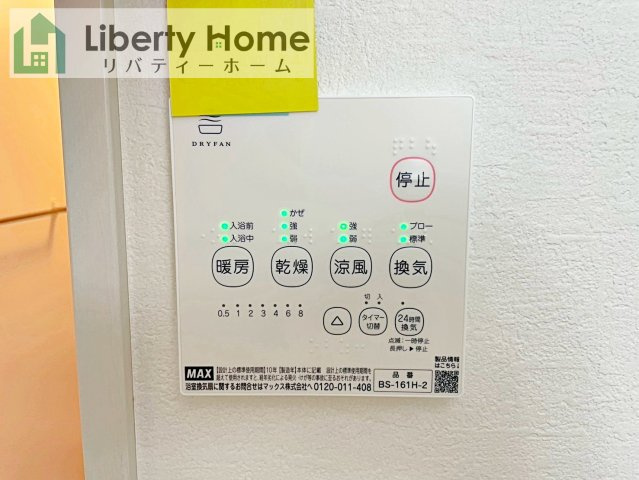 水戸市吉沢町5期　2号棟　新築戸建の設備