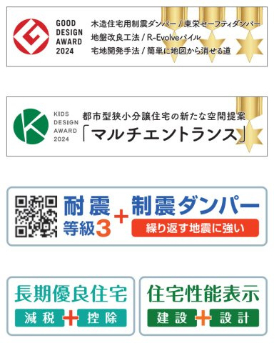 横浜市旭区白根7丁目 新築戸建て【仲介手数料無料】