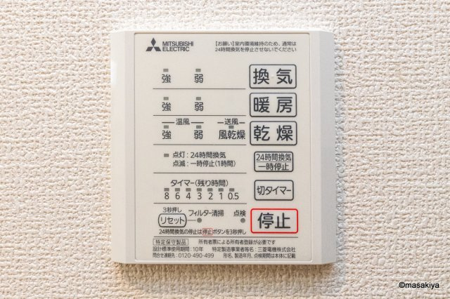 ライフコア南俣の浴室