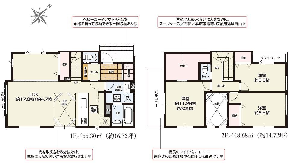 越谷市大沢17期　新築一戸建ての間取り
