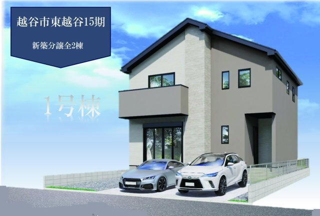 越谷市東越谷新築戸建ての外観パース|外観完成予想図