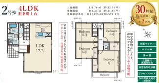 【間取り】 | Terrechez枚方市香里園桜木町２期 | 間取り