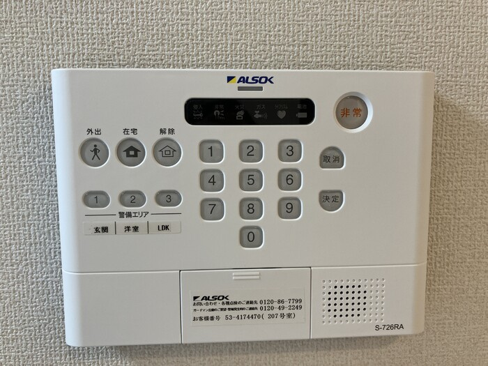SAKURA　A棟のセキュリティ