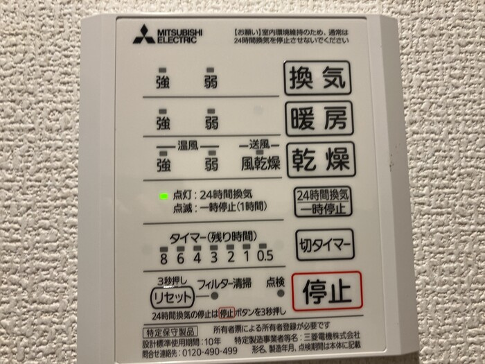 SAKURA　A棟の浴室