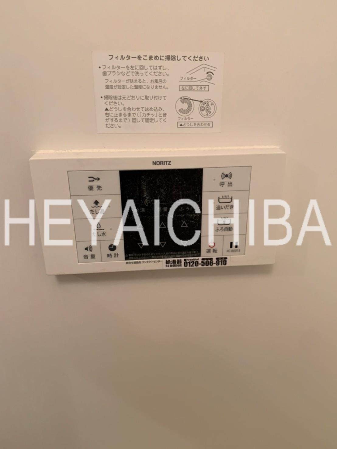 ディアリスト浅草の設備|給湯パネル
