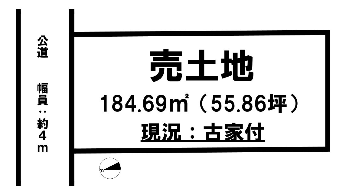 売土地