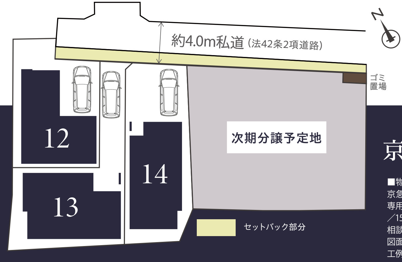 横浜市鶴見区岸谷2丁目 新築戸建て【仲介手数料無料】の区画図