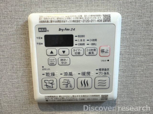 グランドハイム保谷の冷暖房・空調設備