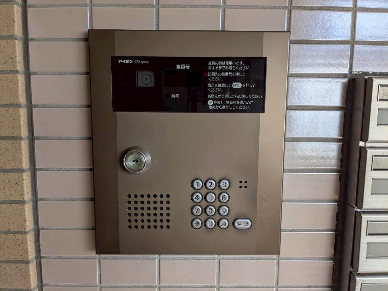 アーバンレジデンス吹上｜名古屋市の賃貸ならMy賃貸のセキュリティ|アーバンレジデンス吹上