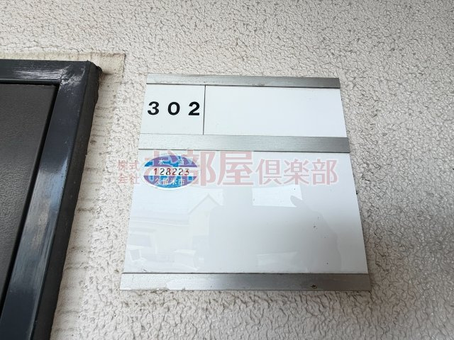DCフラットのその他