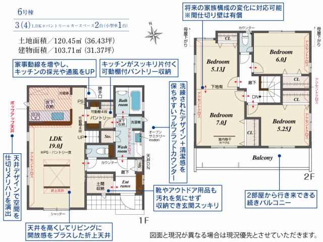 ブルーミングガーデン　船橋Ⅱ期（二和東５丁目）３２棟／２期６号棟のその他|間取図