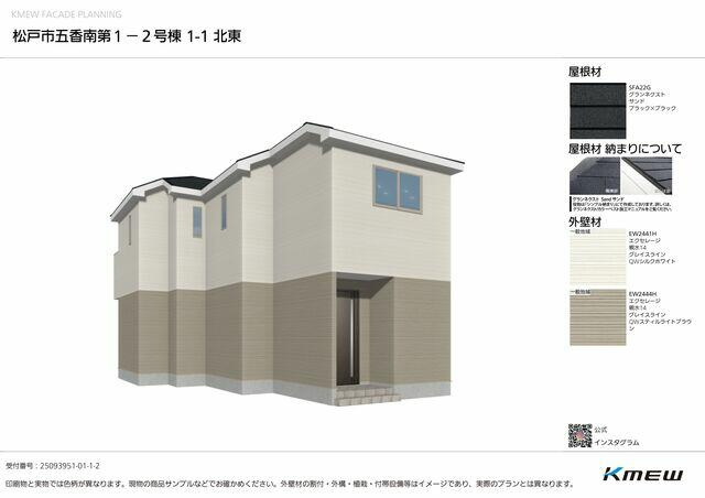 松戸市五香南　第１の外観パース