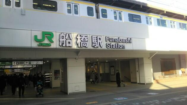 船橋市夏見台４丁目の売地の周辺|船橋駅まで2800m