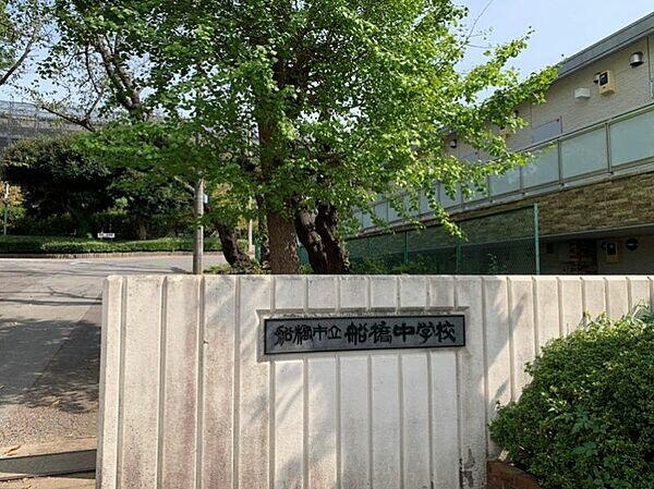 船橋市夏見台４丁目の売地の周辺|船橋市立船橋中学校まで1800m