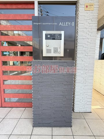 ALLEYⅡのセキュリティ
