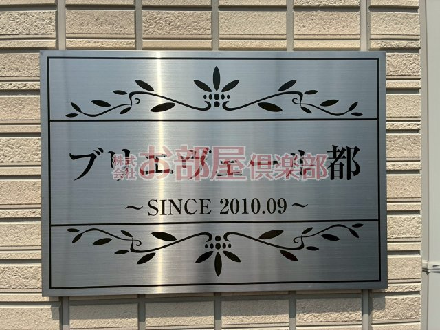 ブリエヴェール都のその他