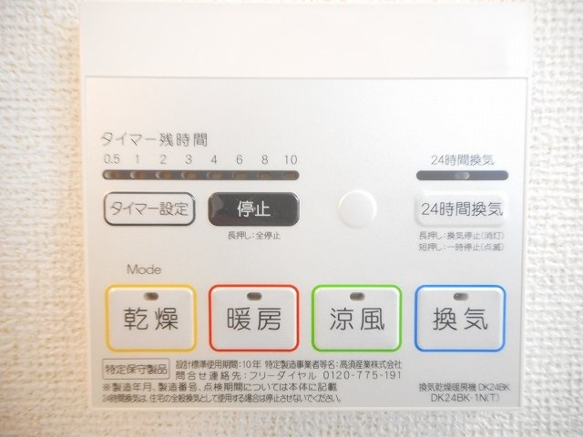 イリーデ摂津のその他
