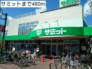 クレール桜上水の周辺|サミットまで480m