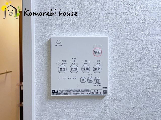 桶川市朝日　3期　新築一戸建て　KEIAI GRACE　01の設備|26.3.14撮影済み