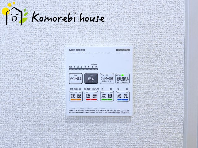 桶川市北1丁目　7期　新築一戸建て　ブルーミングガーデン　01の設備|26.4.20　撮影済み