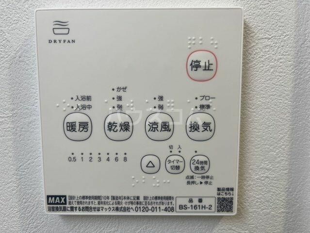 ＧＲＡＤＵＳ日進町の設備
