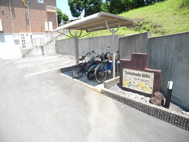 サンモールヒルズのその他共用部分