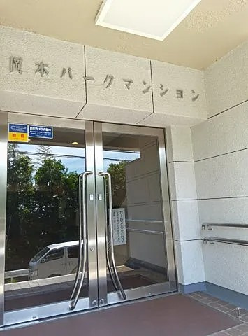 岡本パークマンションのエントランス