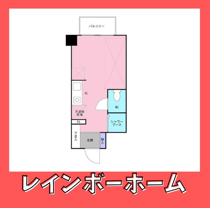 特典：仲介手数料が無料です!!の間取り