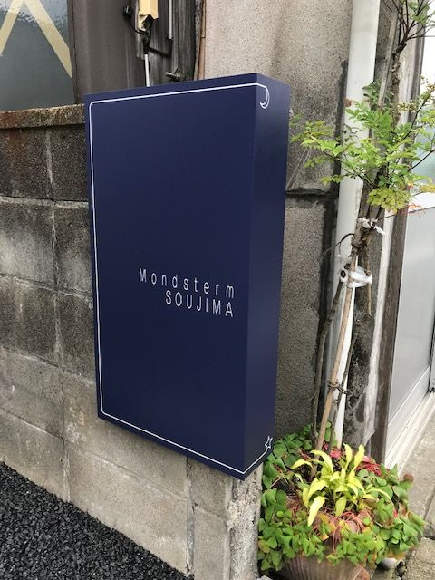 モントシュターム荘島のエントランス|清潔なエントランス♪