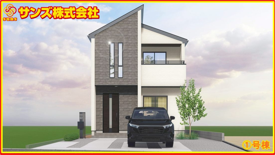 郡山市東原1丁目　　　１号棟　　　富田東小学校、富田中学区の外観パース|南側から見た外観CGパース♪