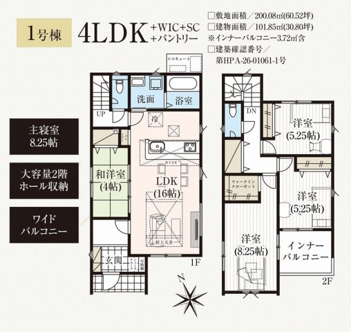 郡山市東原1丁目　　　１号棟　　　富田東小学校、富田中学区の間取り