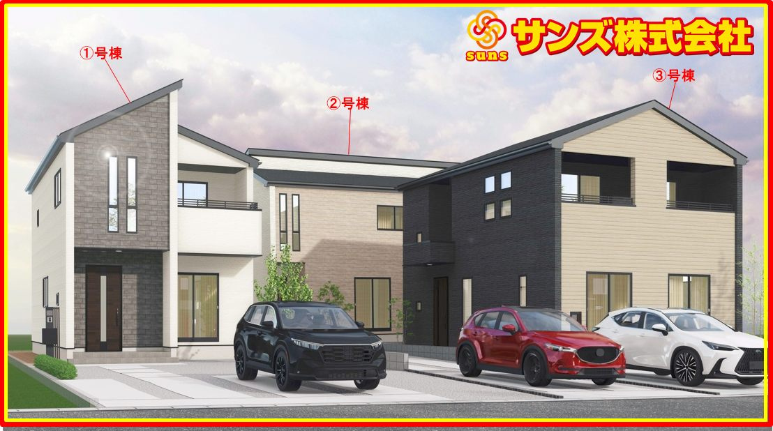 郡山市東原1丁目　　　１号棟　　　富田東小学校、富田中学区の外観|南西側から見た区画全体外観CGパース♪