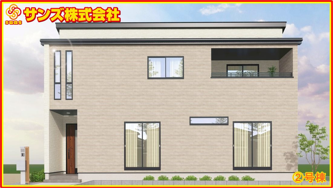 郡山市東原１丁目　　　２号棟　　　富田東小学校、富田中学区の外観パース|南側から見た外観CGパース♪
