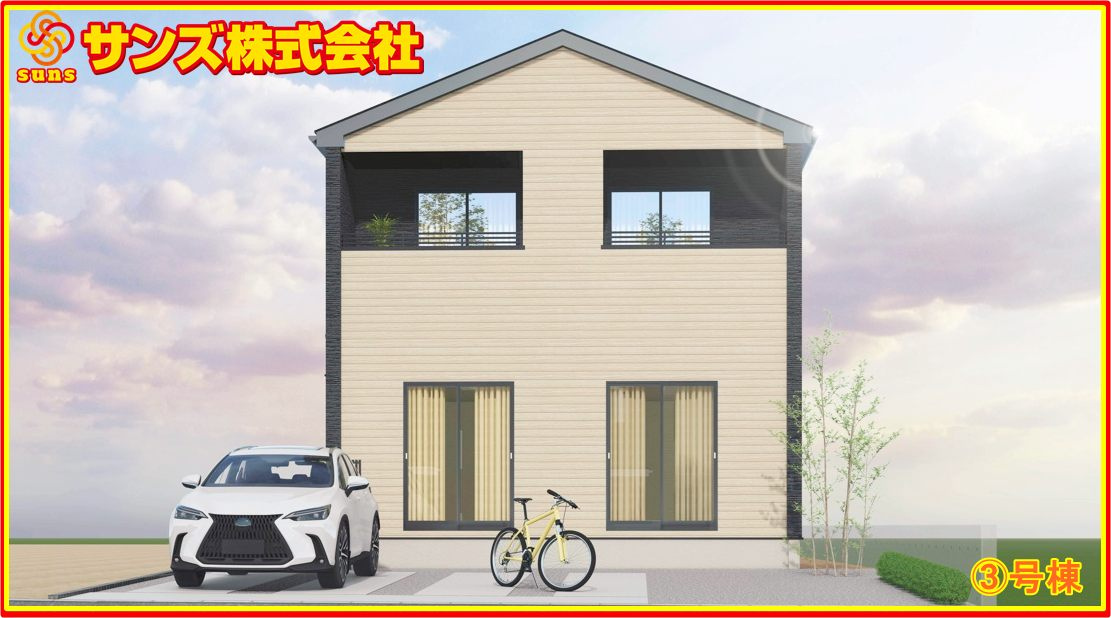 郡山市東原１丁目　　　３号棟　　　富田東小学校、富田中学区の外観パース|南側から見た外観CGパース♪